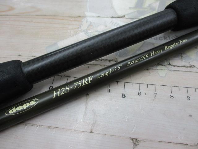 ヒュージカスタムH2S-75RF