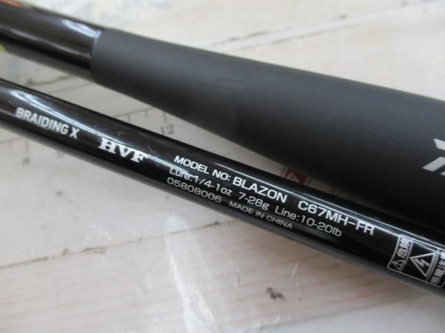 ブレイゾン C67MH-FR