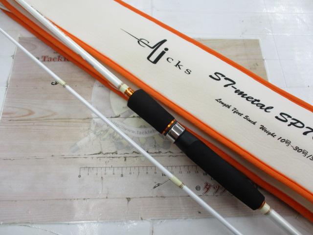 STメタル SP-705FT ホワイト