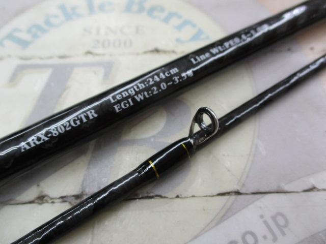 アーカードリアルX ARX-802GTR｜＠ベリーネット 日本最大新品中古釣具