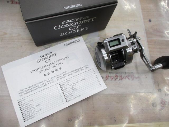 24オシアコンクエストCT 300HG