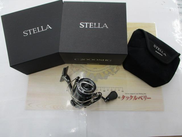 22ステラ C2000SHG