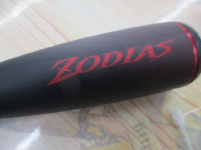 20ゾディアス 268L