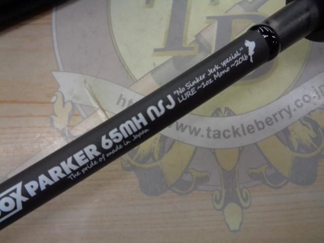 パラドックス パーカー 65MH NSJ