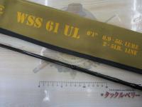ワイルドサイド WSS61UL