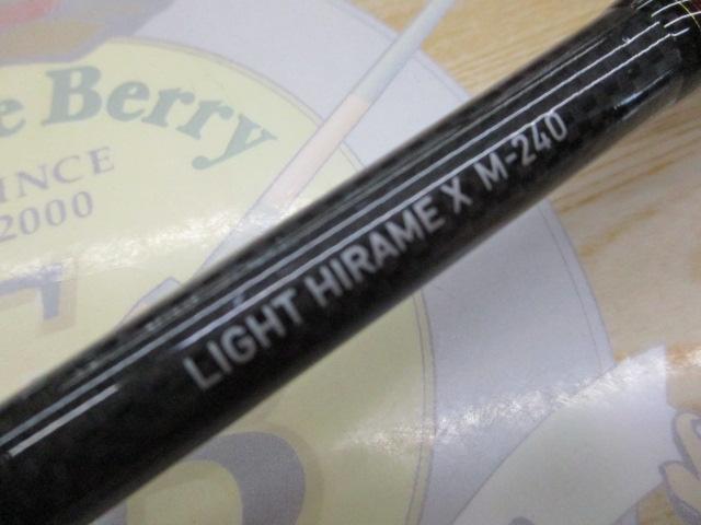 ライトヒラメX M-240｜＠ベリーネット 日本最大新品中古釣具WEB