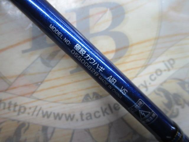 送料別　極鋭カワハギエアVS ダイワ 極鋭カワハギAIR VS 送料別 極鋭カワハギエアVS 送料別 極
