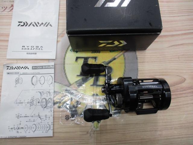 リョウガ シュラプネル C3000HL｜＠ベリーネット 日本最大新品