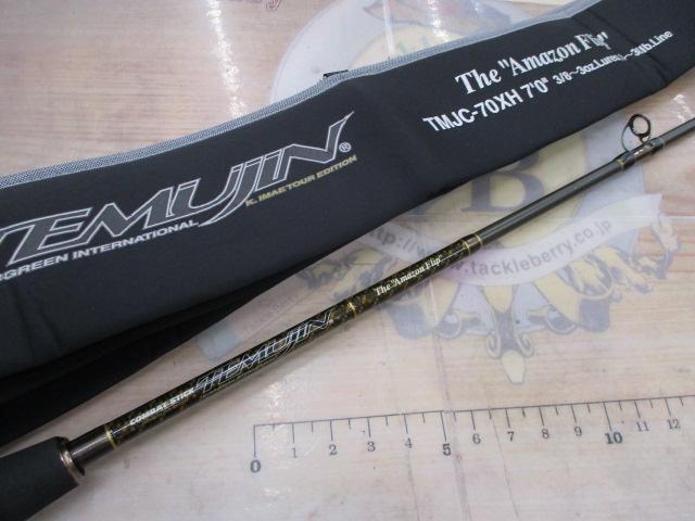 テムジン TMJC-70XH