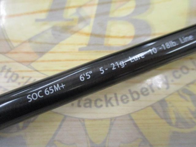 スタンドアウト SOC65M+