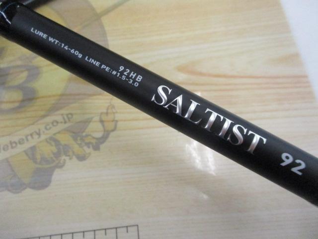 ソルティスト 92HB｜＠ベリーネット 日本最大新品中古釣具WEB