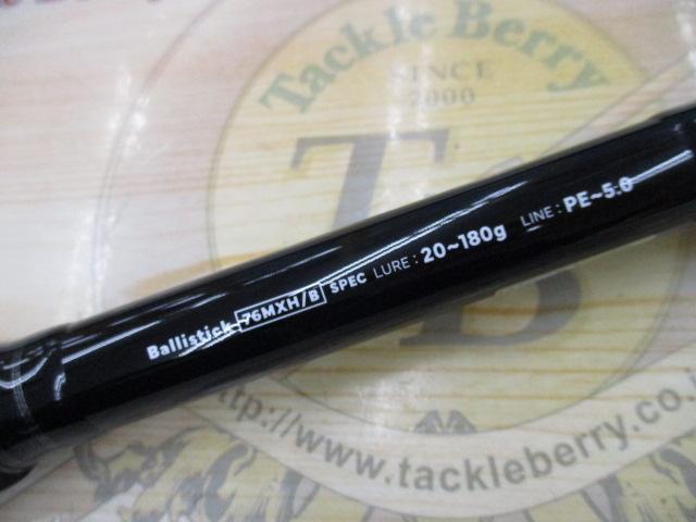 バリスティック 76M-XH/B