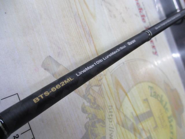 バスタード BTS-662ML