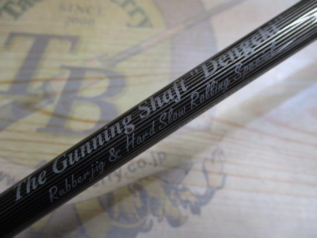 テムジン TMJC-68H(EVA)