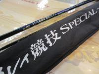 がま船カレイ競技スペシャル 20-1.65