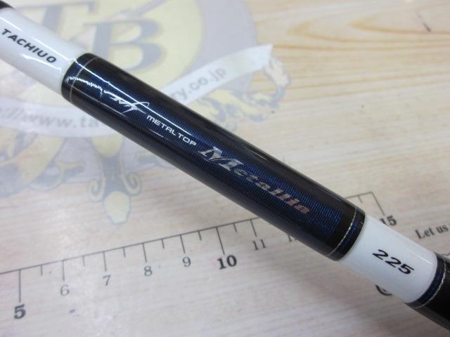 メタリア タチウオ MH-225