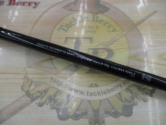 風神Z テスタマッタ 88MH