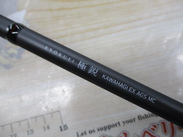極鋭カワハギ EX AGS MC｜＠ベリーネット 日本最大新品中古釣具WEBショップ