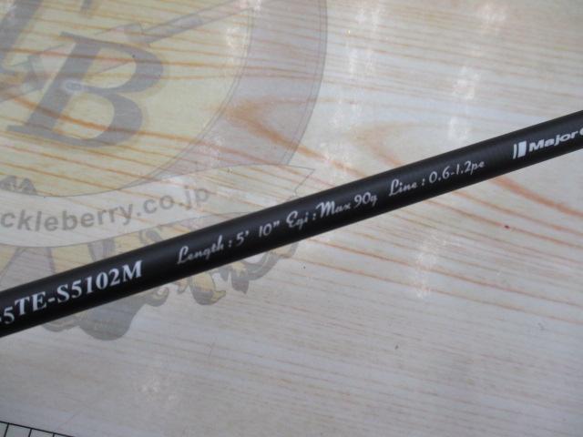 エギゾースト5G EZ5TE-S5102M