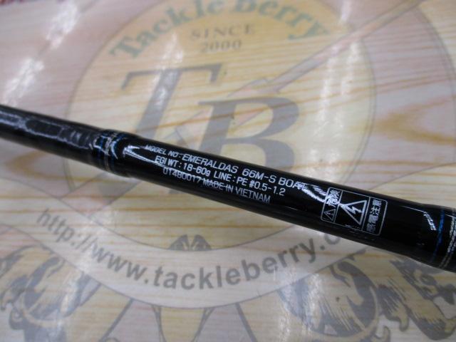 エメラルダス 66M-S BOAT｜＠ベリーネット 日本最大新品中古釣具WEB