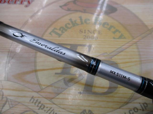 エメラルダスMX 511M-S BOAT｜＠ベリーネット 日本最大新品中古釣具WEB