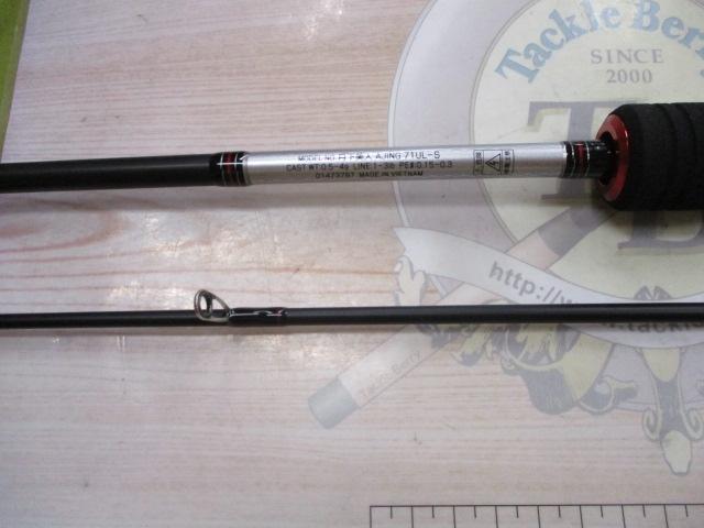 月下美人 アジング71UL-S