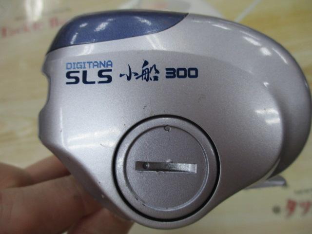 97デジタナSLS小船 300