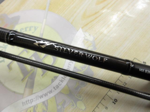 シルバーウルフMX 83MB-S・Q
