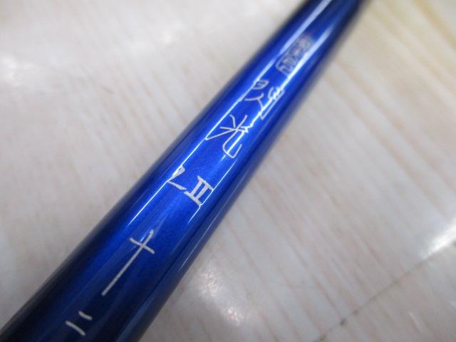 飛天弓 閃光L2 12尺｜＠ベリーネット 日本最大新品中古釣具WEBショップ