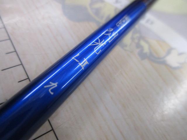 飛天弓 閃光L2 9尺