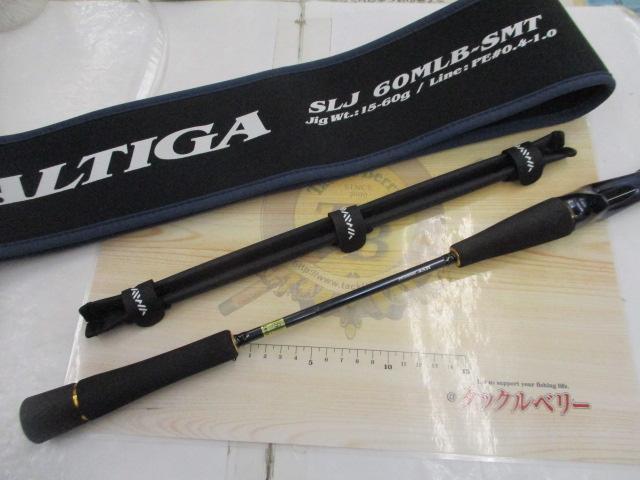 ソルティガSLJ 60MLB-SMT｜＠ベリーネット 日本最大新品中古釣具