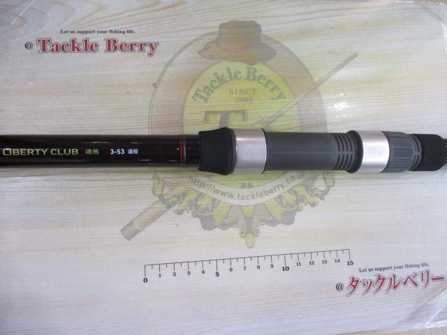 リバティクラブ磯風 3-53遠投・K