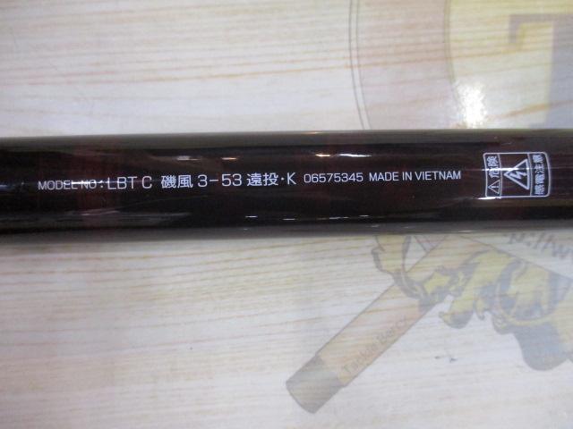 リバティクラブ磯風 3-53遠投・K