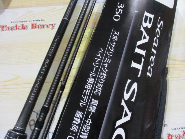 シーリアベイトサグリ 350
