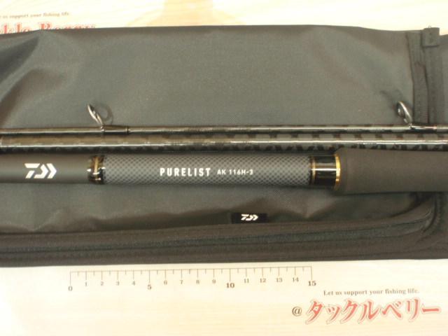 ピュアリスト AK116H-3