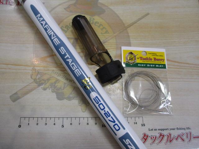 マリンステージ船50-270