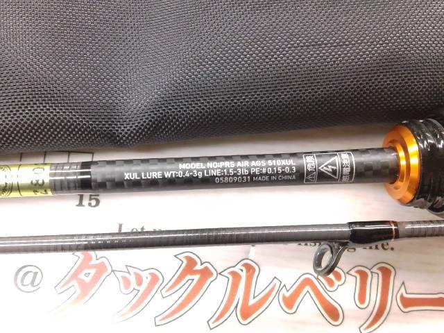 プレッソAIR AGS510XUL