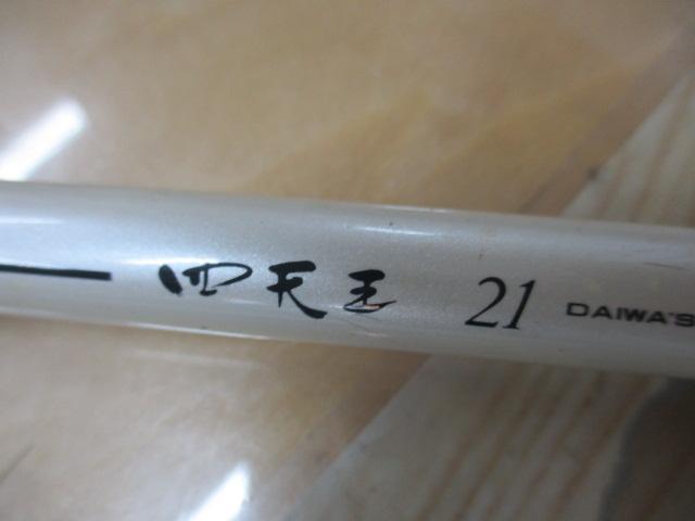 ダイワ☆四天王 21尺　ほぼ未使用　使用回数は10回未満　ヘラ竿 ダイワ☆四天王 21尺ほぼ未使用使用回数は10回未満ヘラ竿