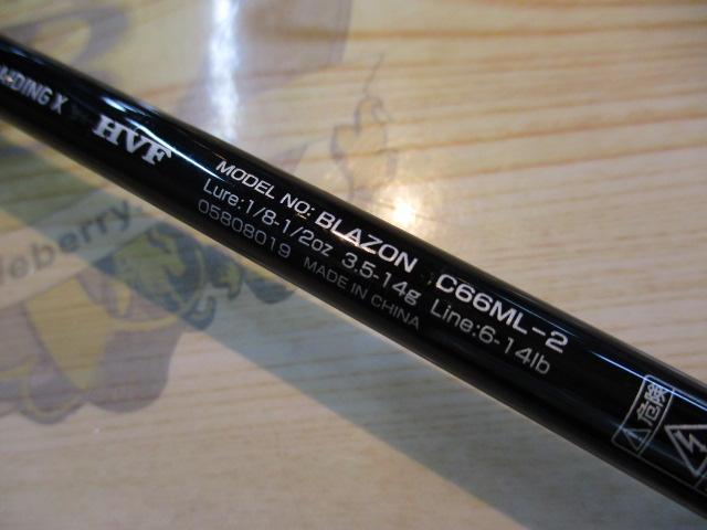 ブレイゾン C66ML-2｜＠ベリーネット 日本最大新品中古釣具WEBショップ