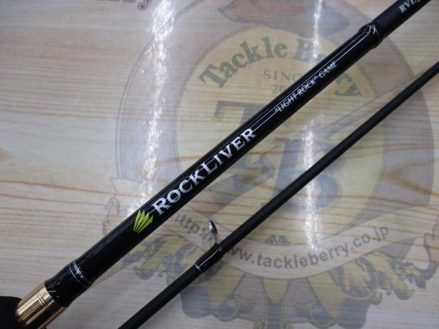 ロックライバー1G ライトロック RVL1-S732UL