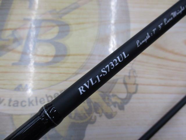 ロックライバー1G ライトロック RVL1-S732UL