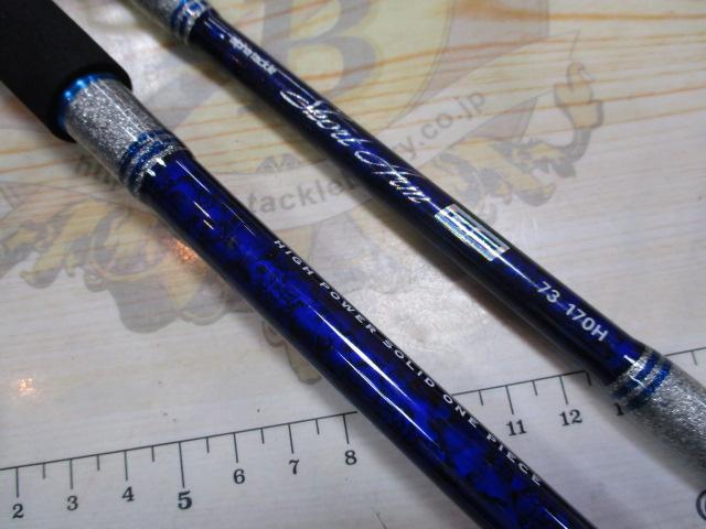 ショートアームGS73 170MH｜＠ベリーネット 日本最大新品中古釣具WEB