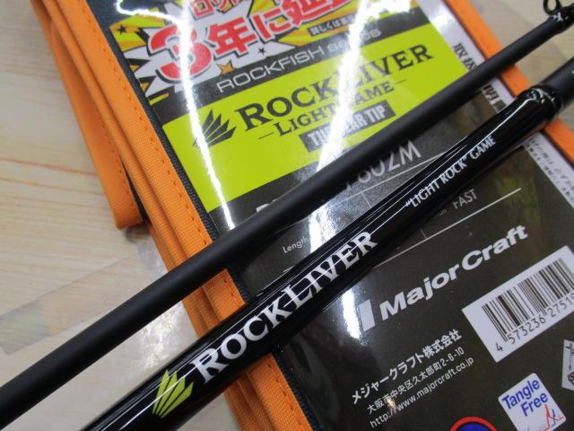 ロックライバー1G ライトロック RVL1-T802M