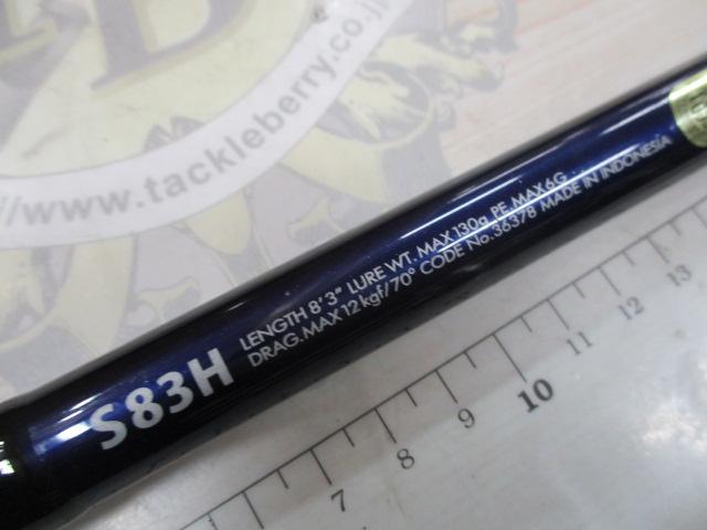 オシアプラッガーフレックスリミテッド S83H｜＠ベリーネット 日本最大