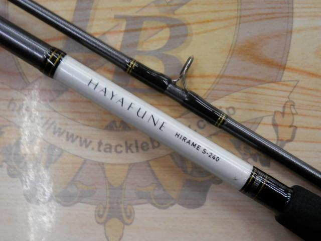 早舟ヒラメ S-240