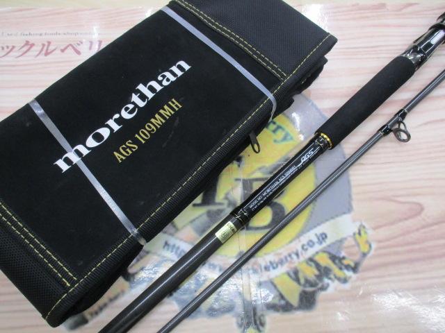 モアザン AGS109MMH｜＠ベリーネット 日本最大新品中古釣具WEBショップ