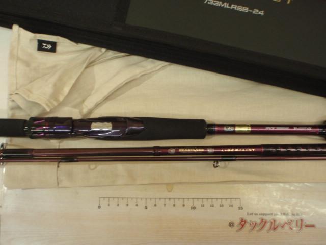 ダイワ ハートランドリベラリスト 733MLRSS-24 中古美品 ロッド 新品未