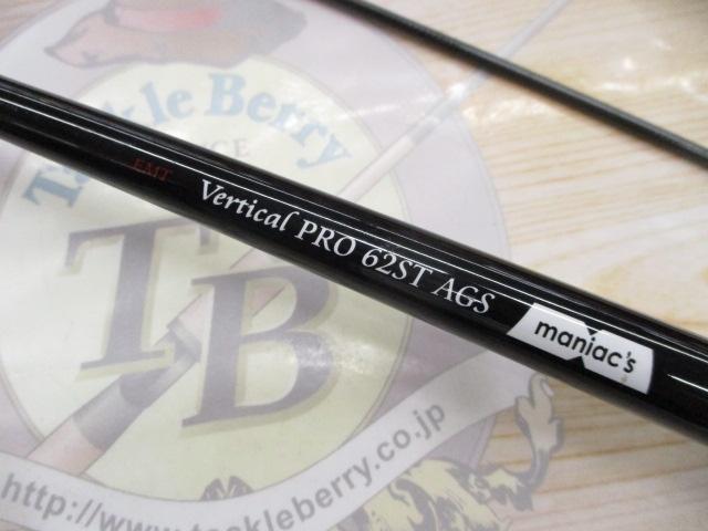 バーチカルプロ62ST AGSマニアックス｜＠ベリーネット 日本最大新品