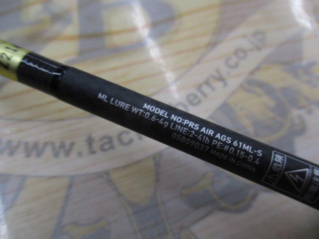 プレッソAIR AGS 61ML-S