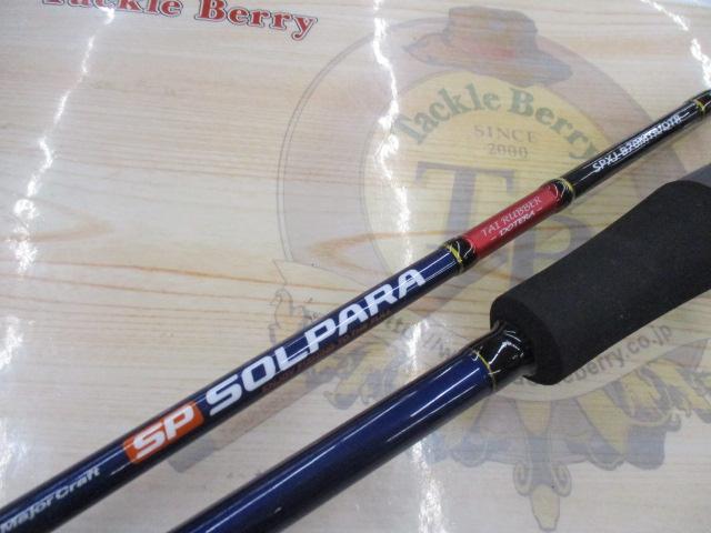 ソルパラ SPXJ-B70MTR/DTR